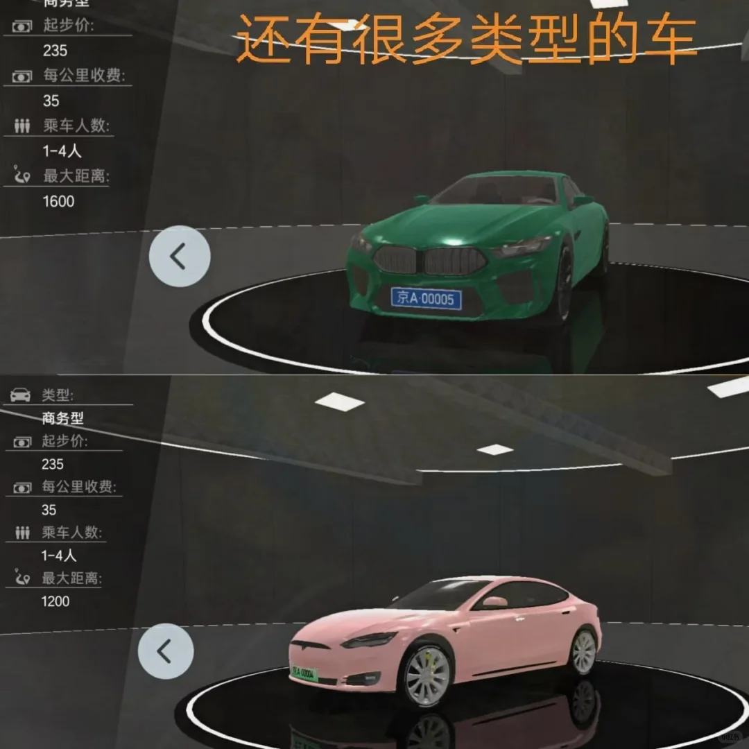 游戏75篇|超好玩的旅行游戏·环游中国