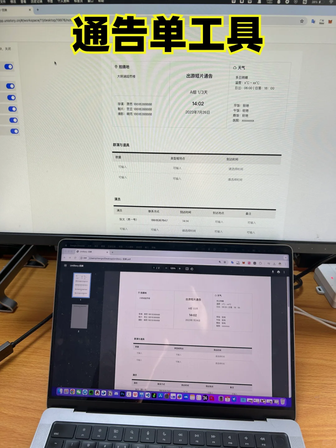 影视生の日常工具，强烈推荐