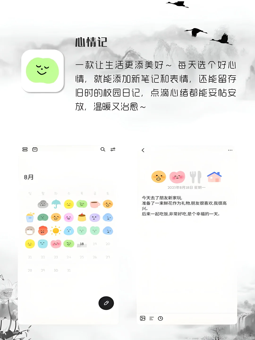 女生手机必备｜小众实用app！