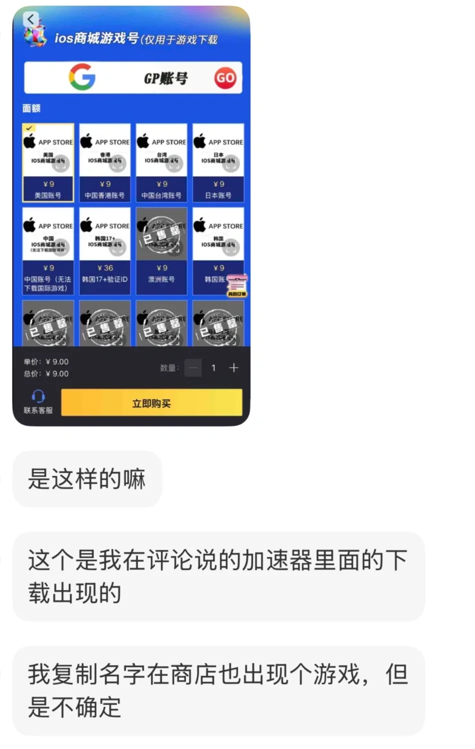 不要为注册账号花钱