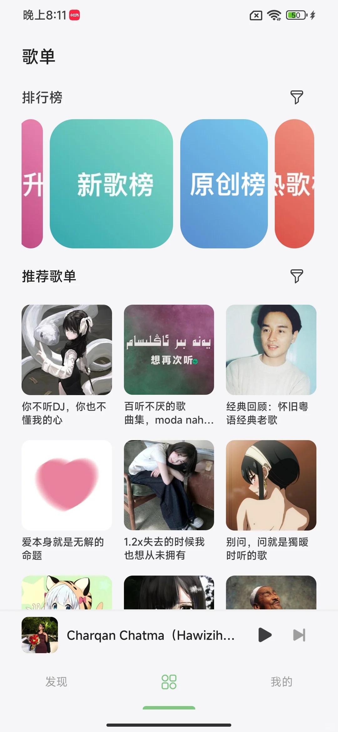 4个好用的免费听歌软件APP！