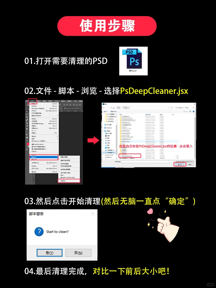 客户催稿时PS崩了？这清理脚本救过我5次命