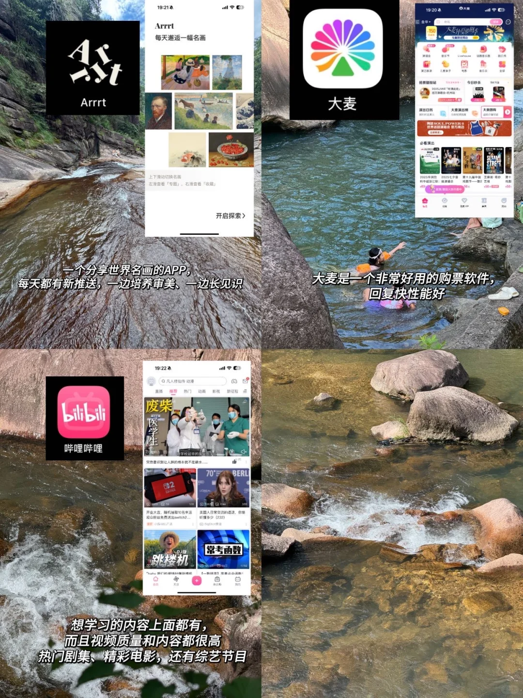 哪些神仙App舍不得删？跟着AppGallery抄作业