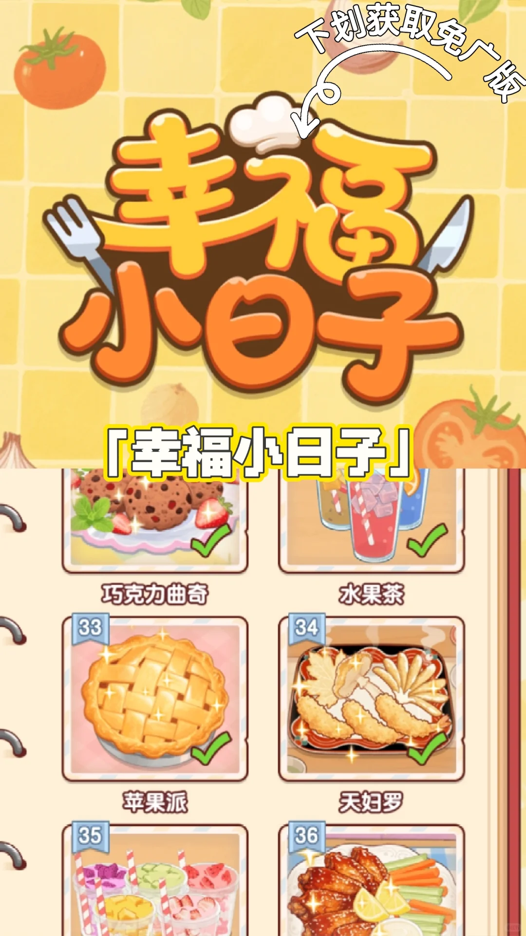 你没玩过的沉浸式烹饪合集❗