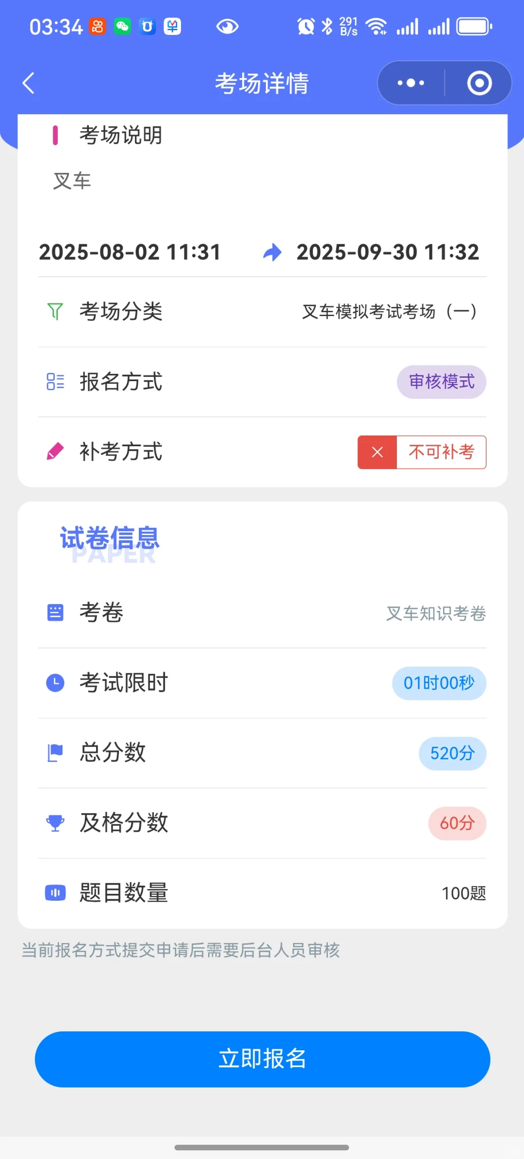 企业答题考试培训小程序系统|源码部署