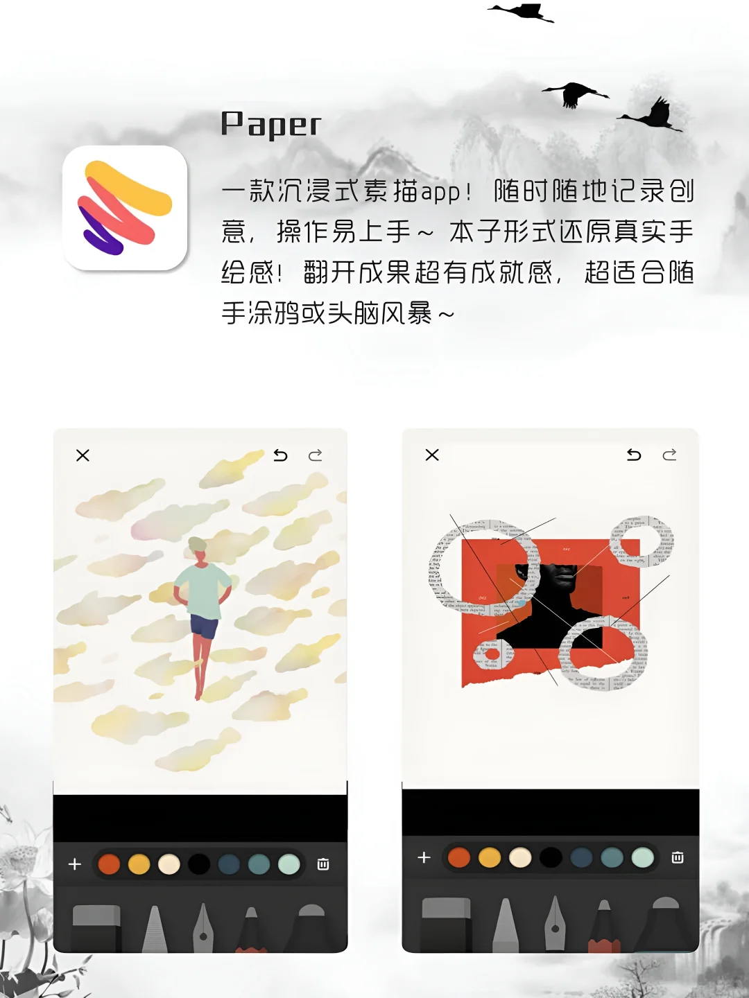 女生手机必备｜小众实用app！