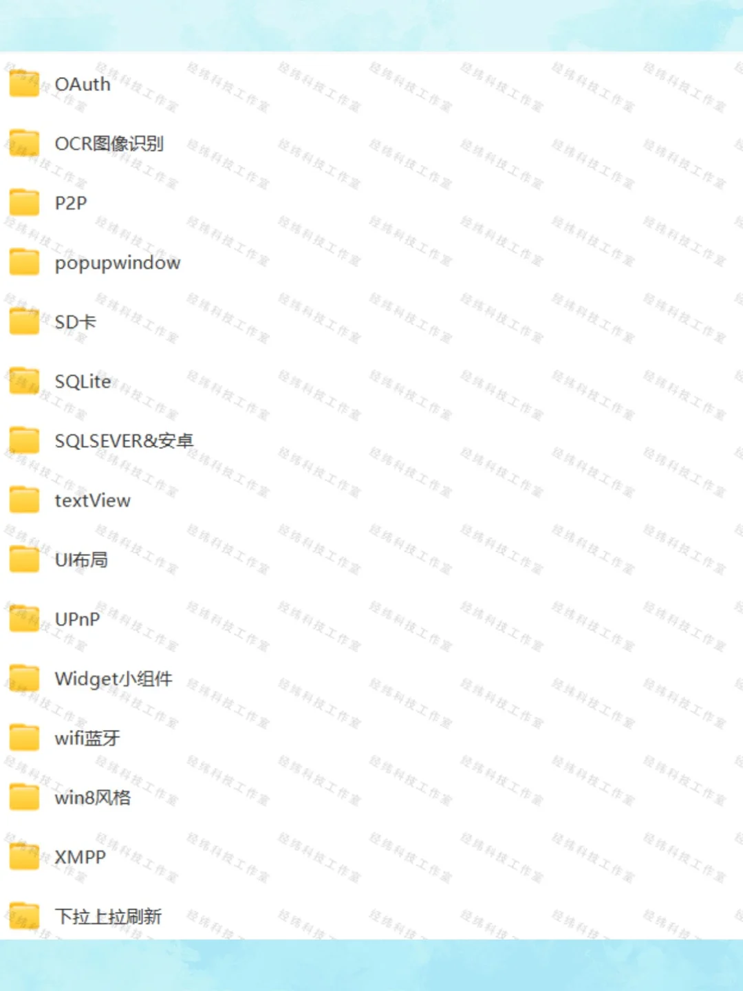 手机APP实例成品安卓Android应用程序源代码