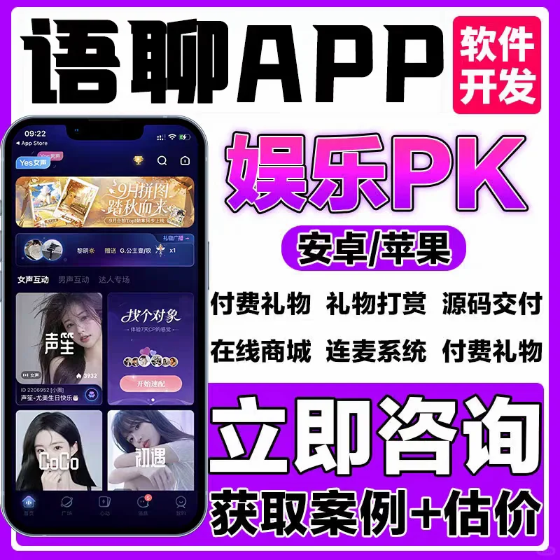 一对一社交交友语音视频聊天通话APP源码