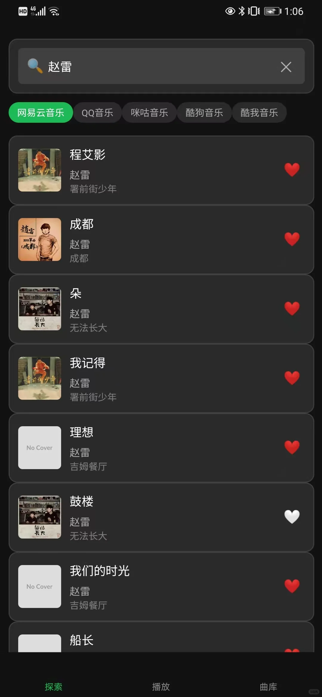 🎧 全网免费听歌神器！无广无会员