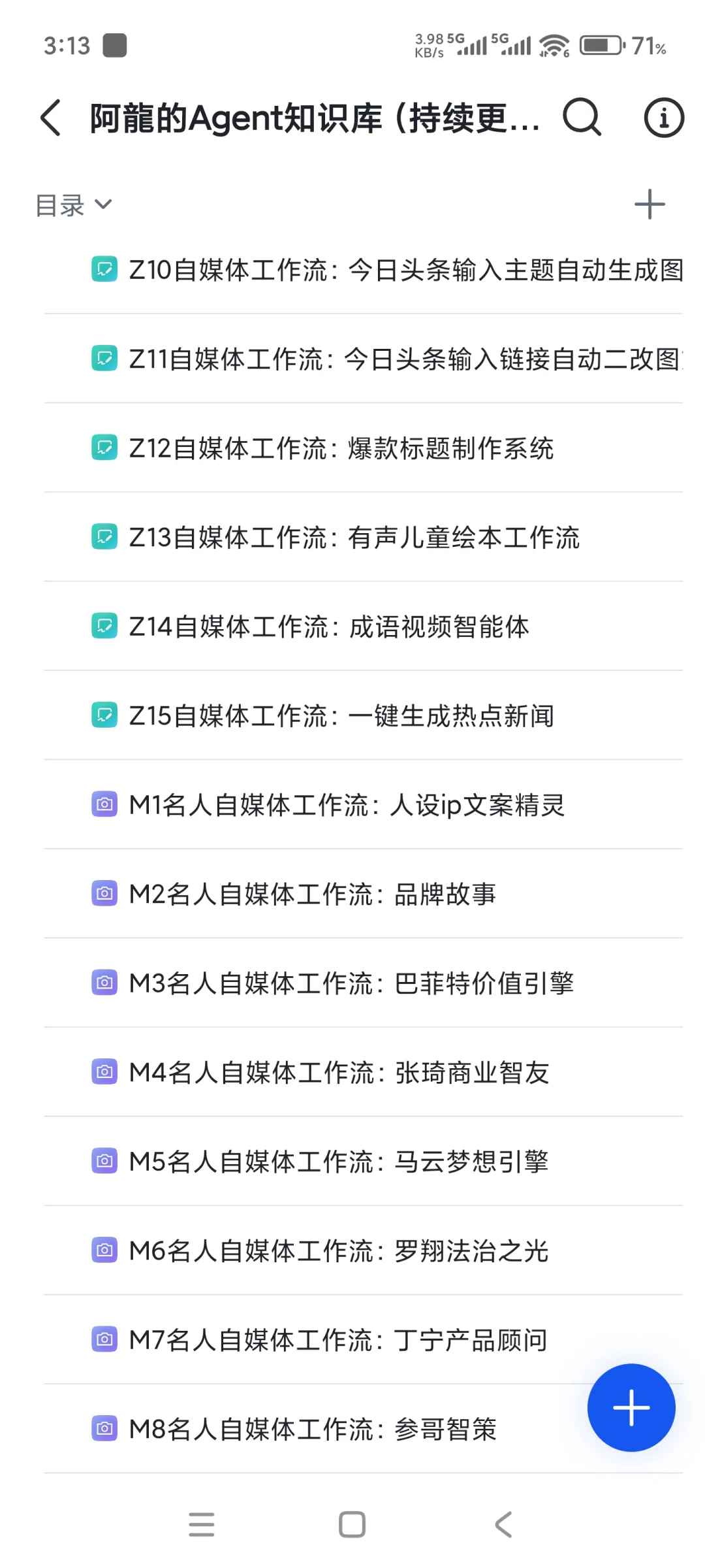 【内部版】130+扣子工作流合集