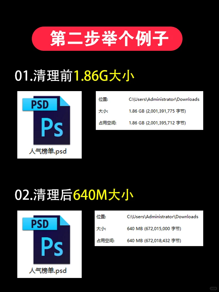 客户催稿时PS崩了？这清理脚本救过我5次命