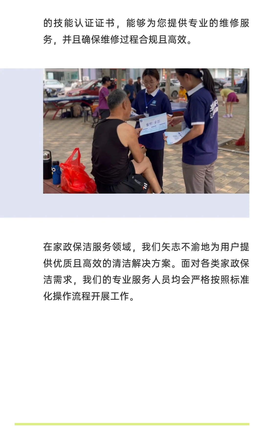 来帮APP：为您排忧解难，解决生活中的大小