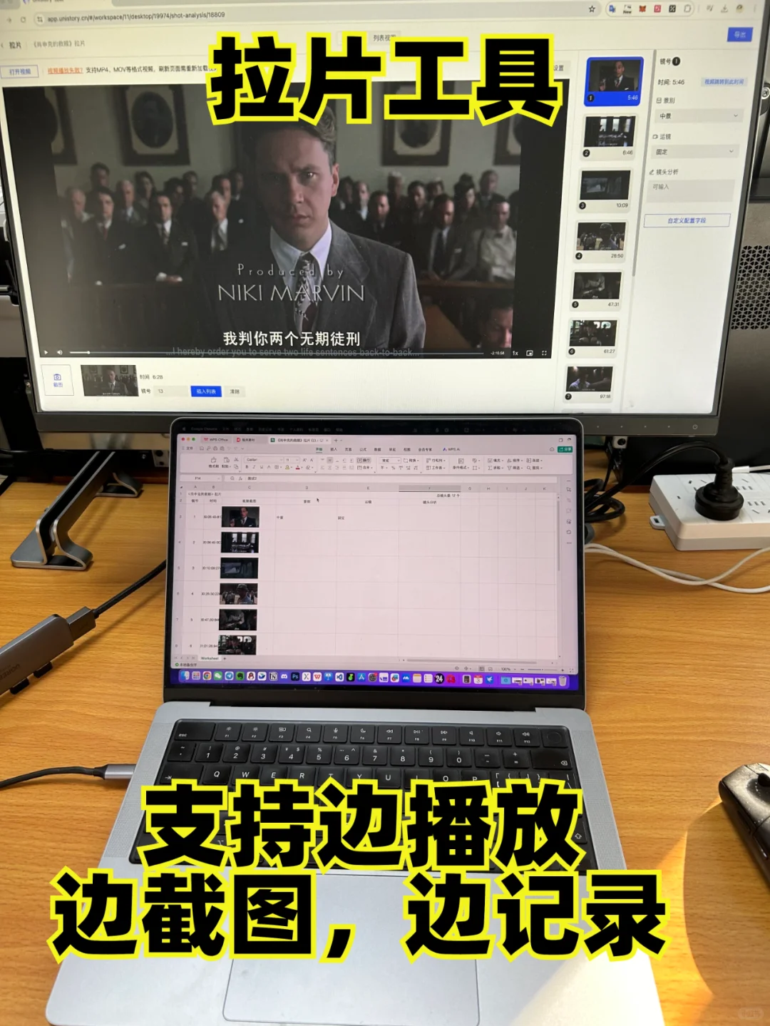 影视生の日常工具，强烈推荐