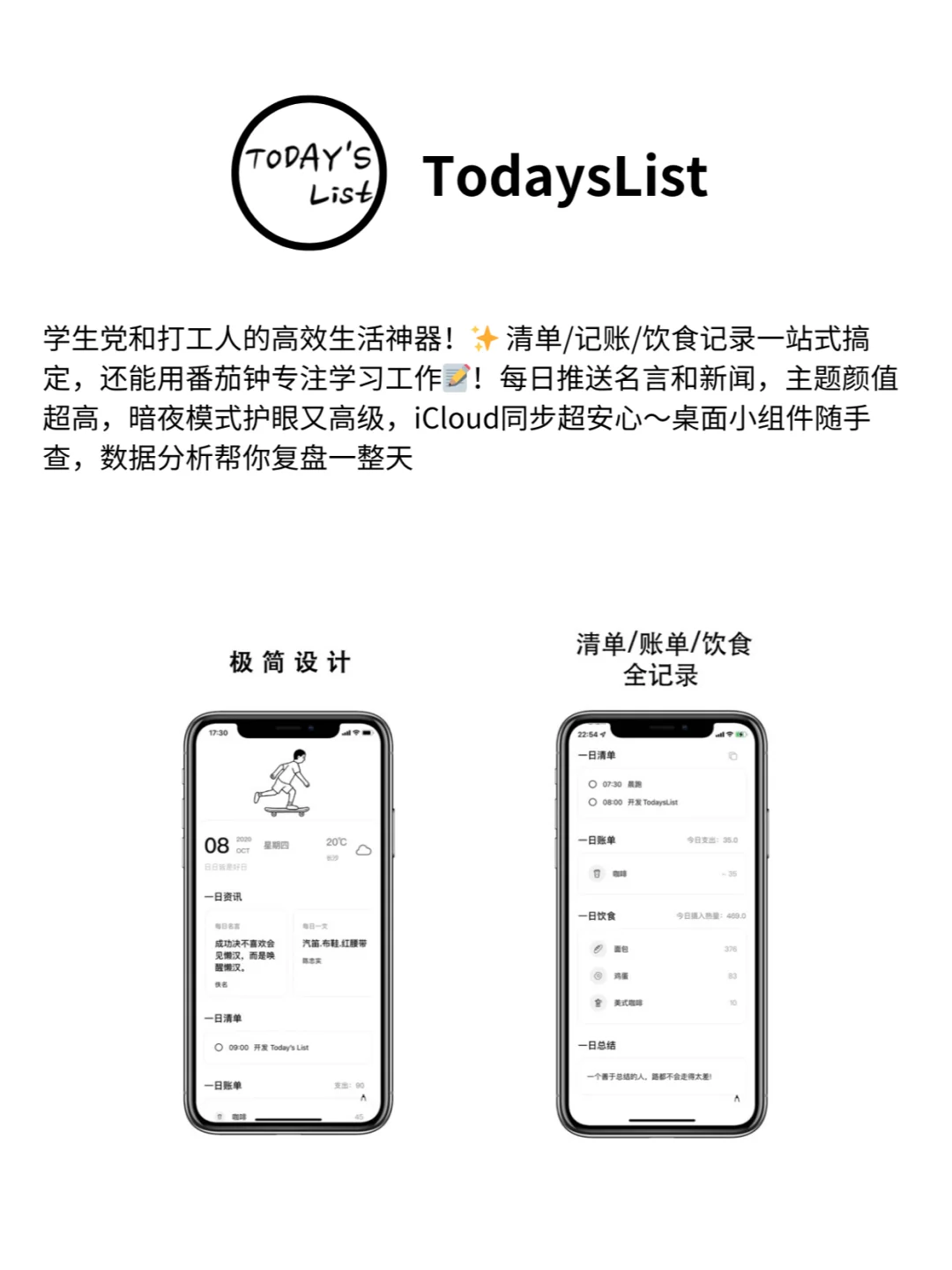一个人独处也可以玩的小众APP