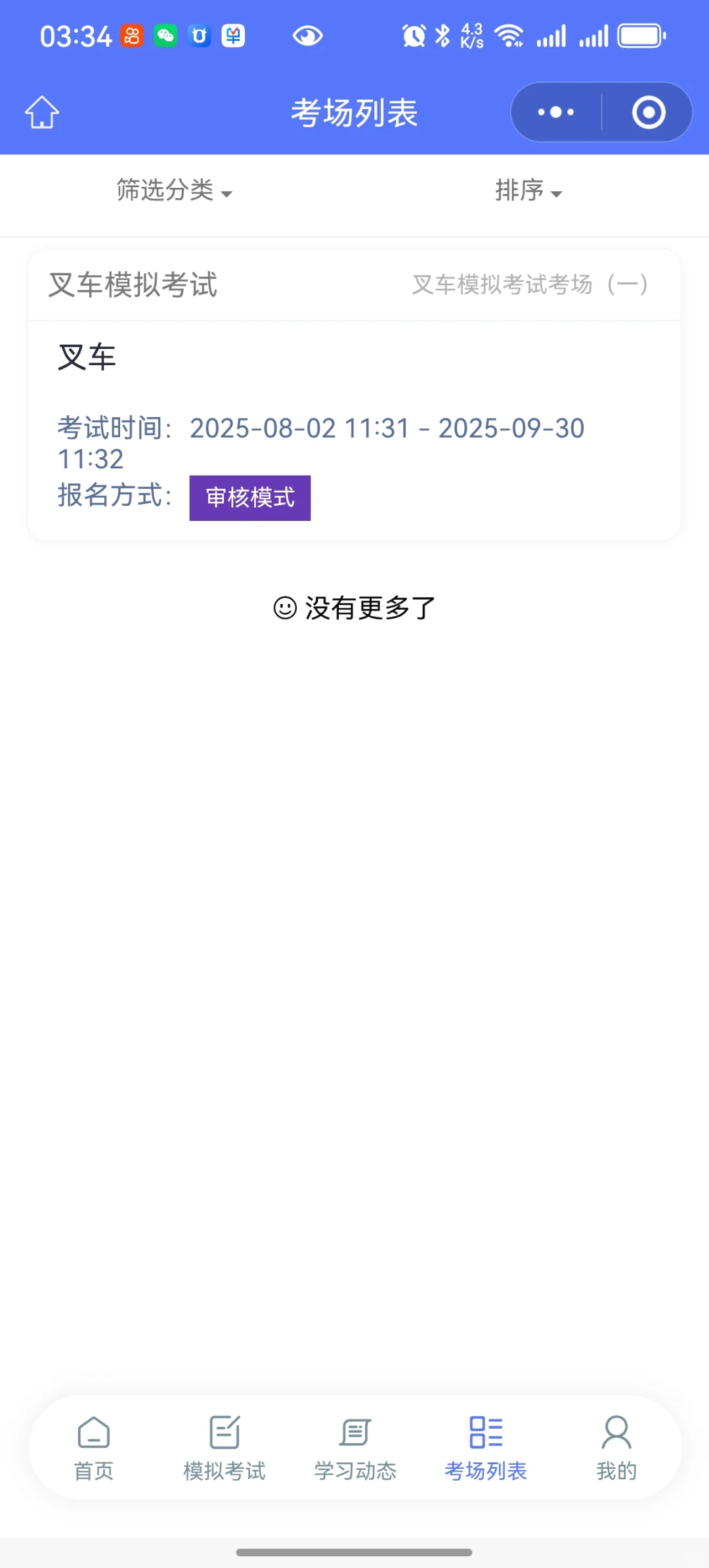 企业答题考试培训小程序系统|源码部署
