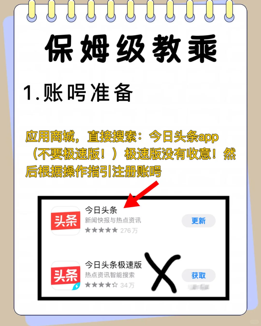 用豆包写文章，学会这个方法就爆了！ 明白了！