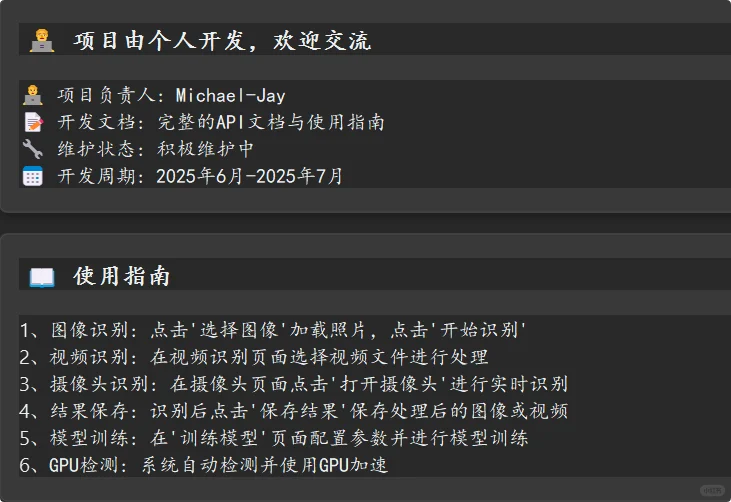 基于深度学习的人脸表情识别系统源码