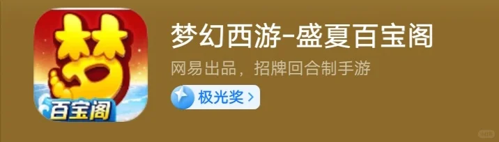 网易十大巅峰游戏，你上榜了吗？