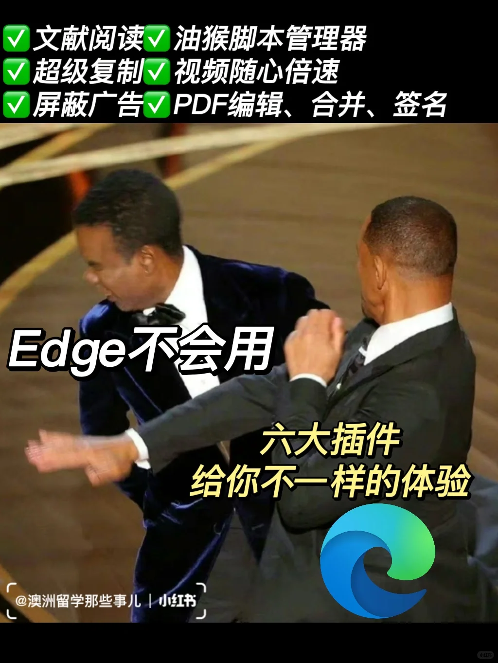 🔥使用Edge离不开的6⃣️大好用插件
