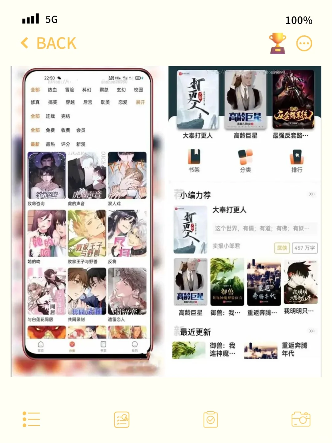 uniapp小说漫画APP源码会员月票