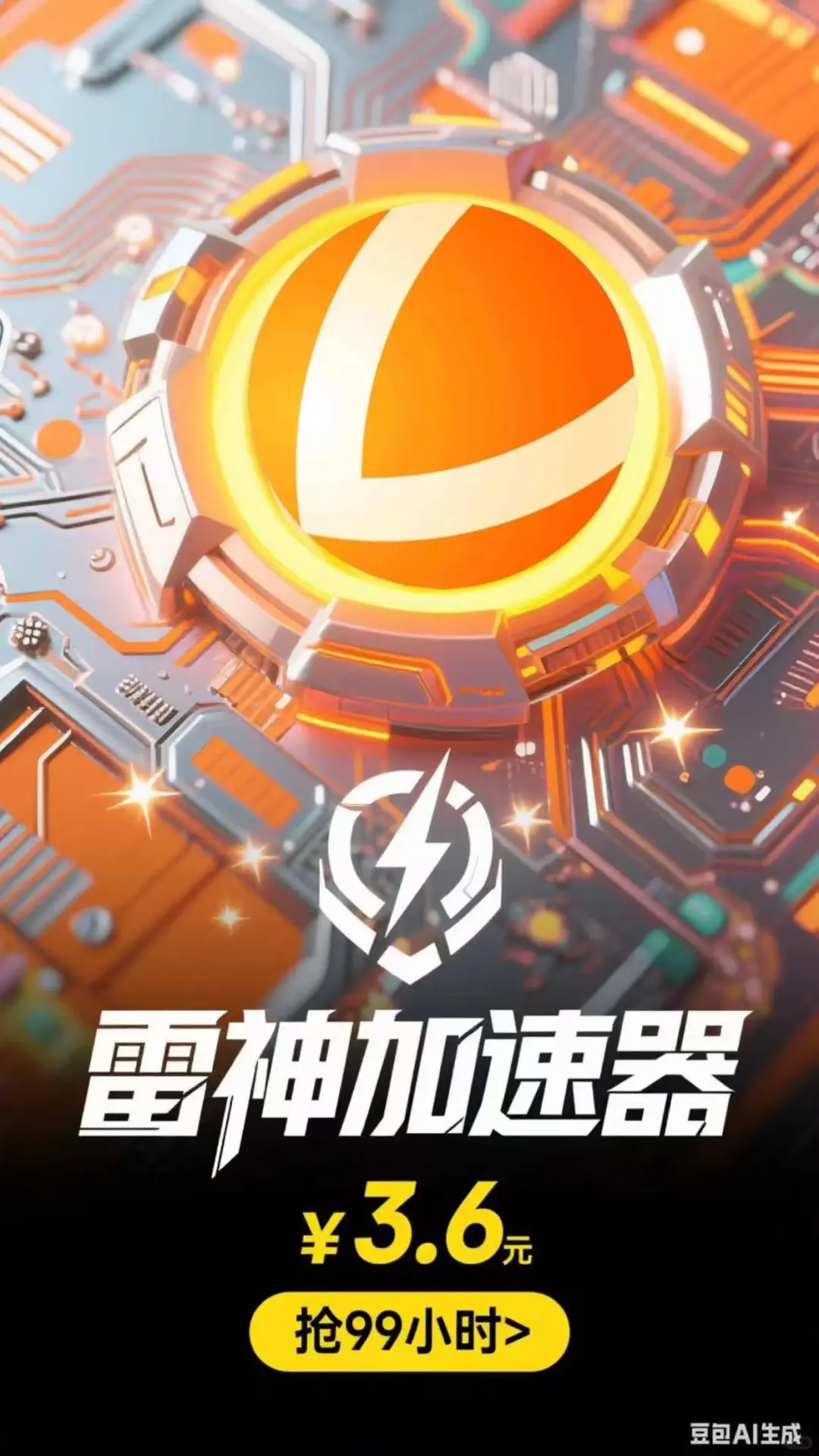 3.6元怒囤99小时！游戏党必薅的羊毛！