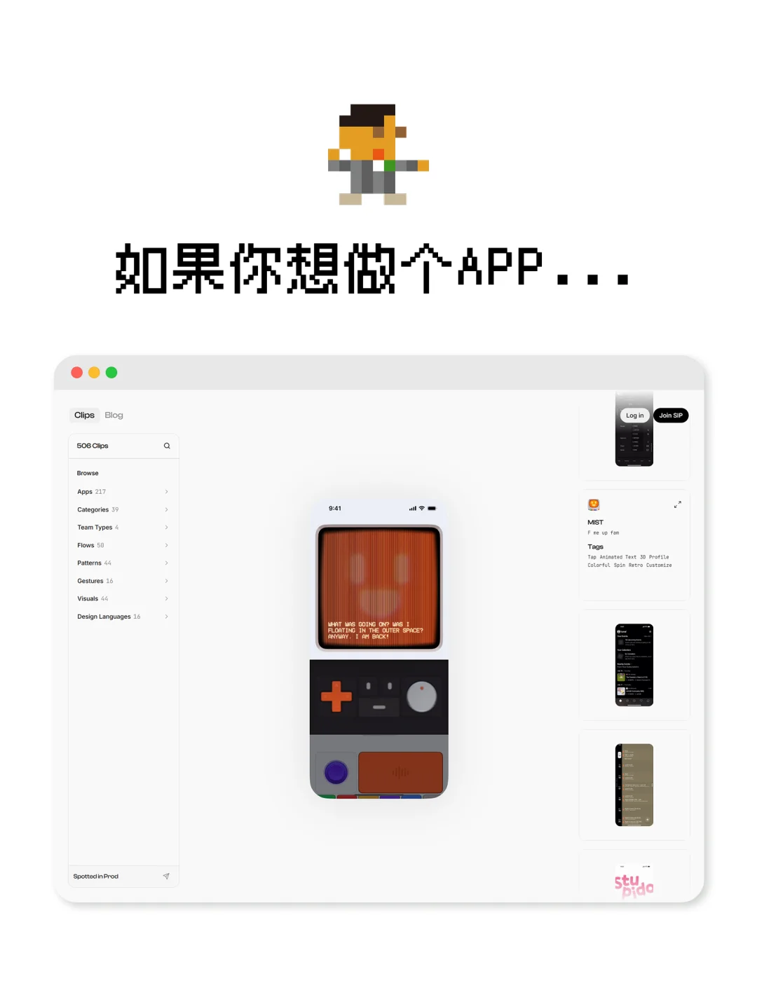 📱如果你想做个APP，可以看看这个......