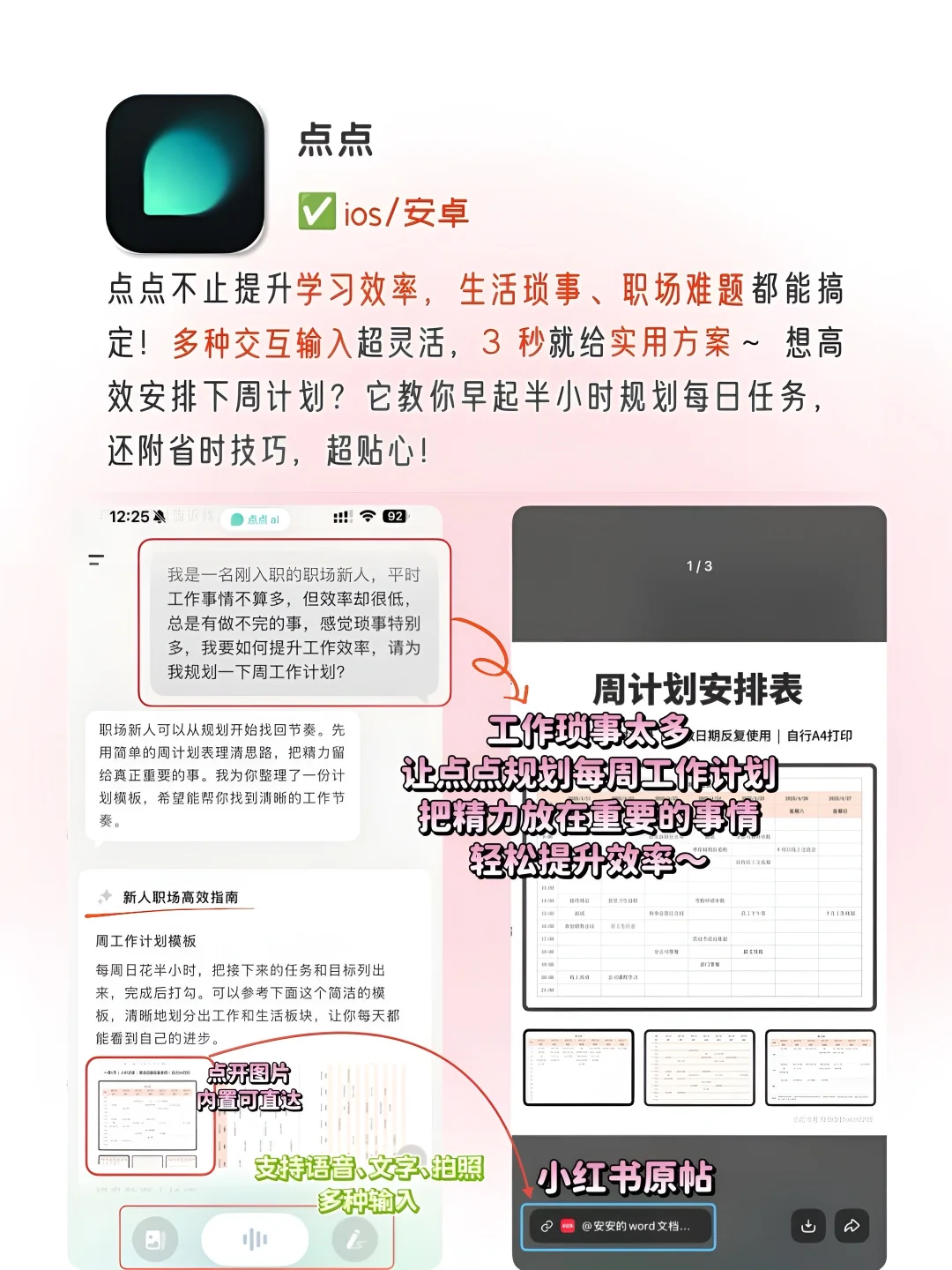 女生自我提升手机该有APP‼️