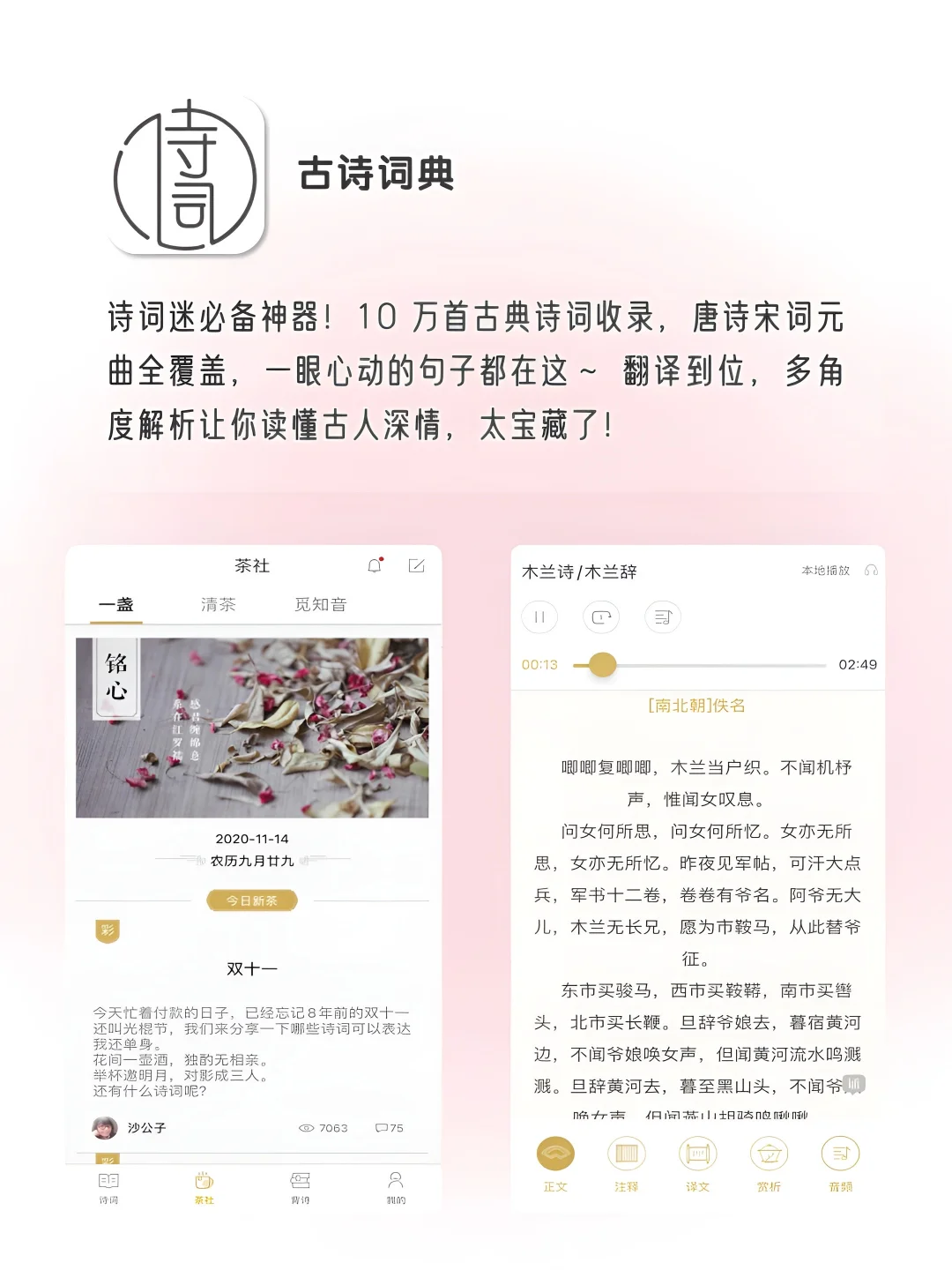 女生自我提升手机该有APP‼️