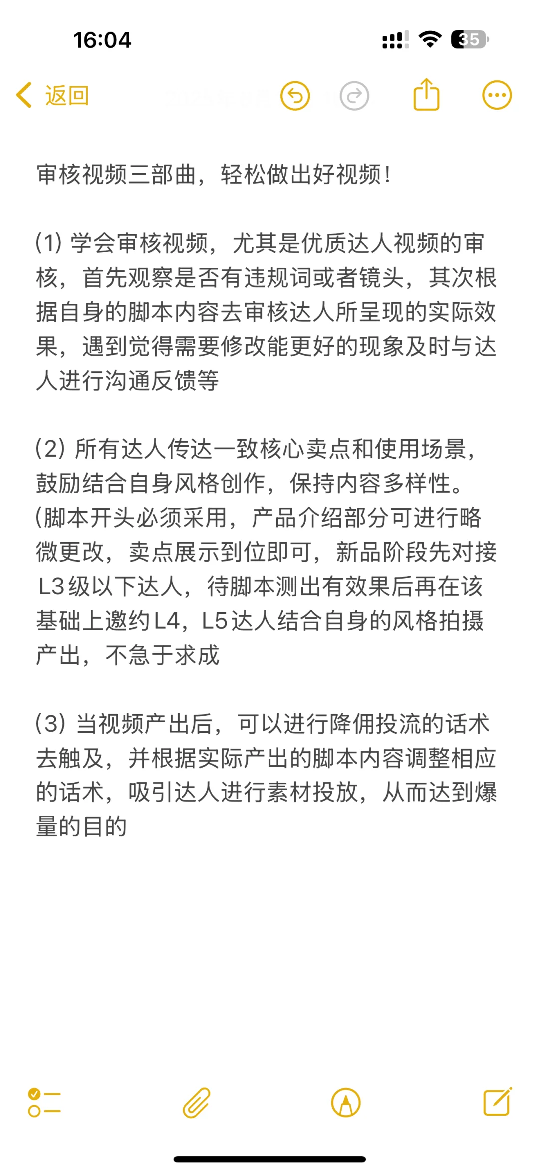 想短视频爆单？不会审怎么行？