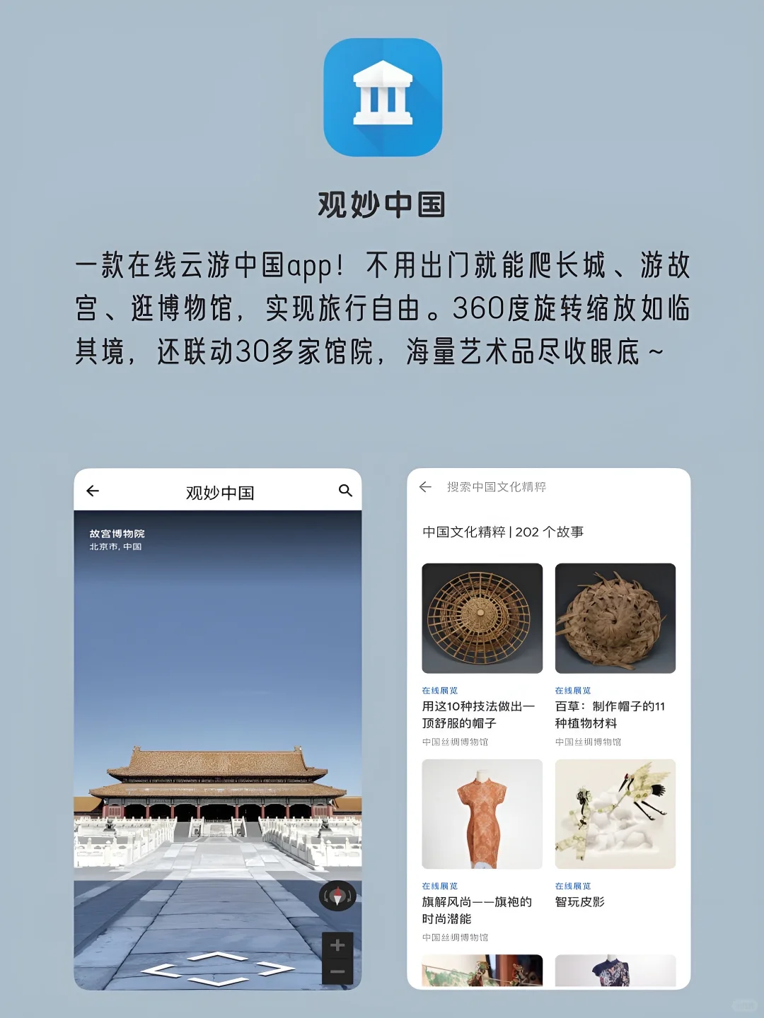 女生手机里该有的8款神仙APP‼️