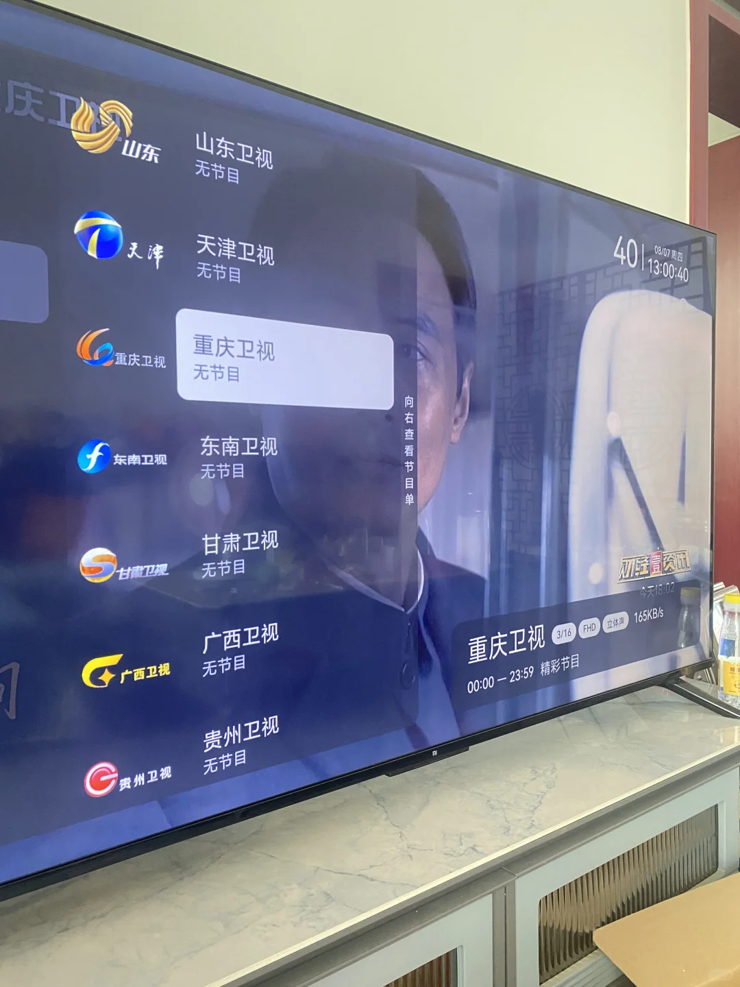 天气转凉下班电视直播陪家人一起看高兴