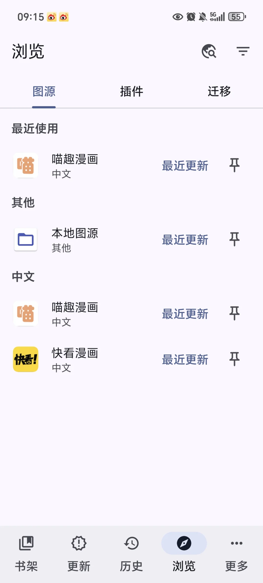 喵趣，喵呜，喵上平替