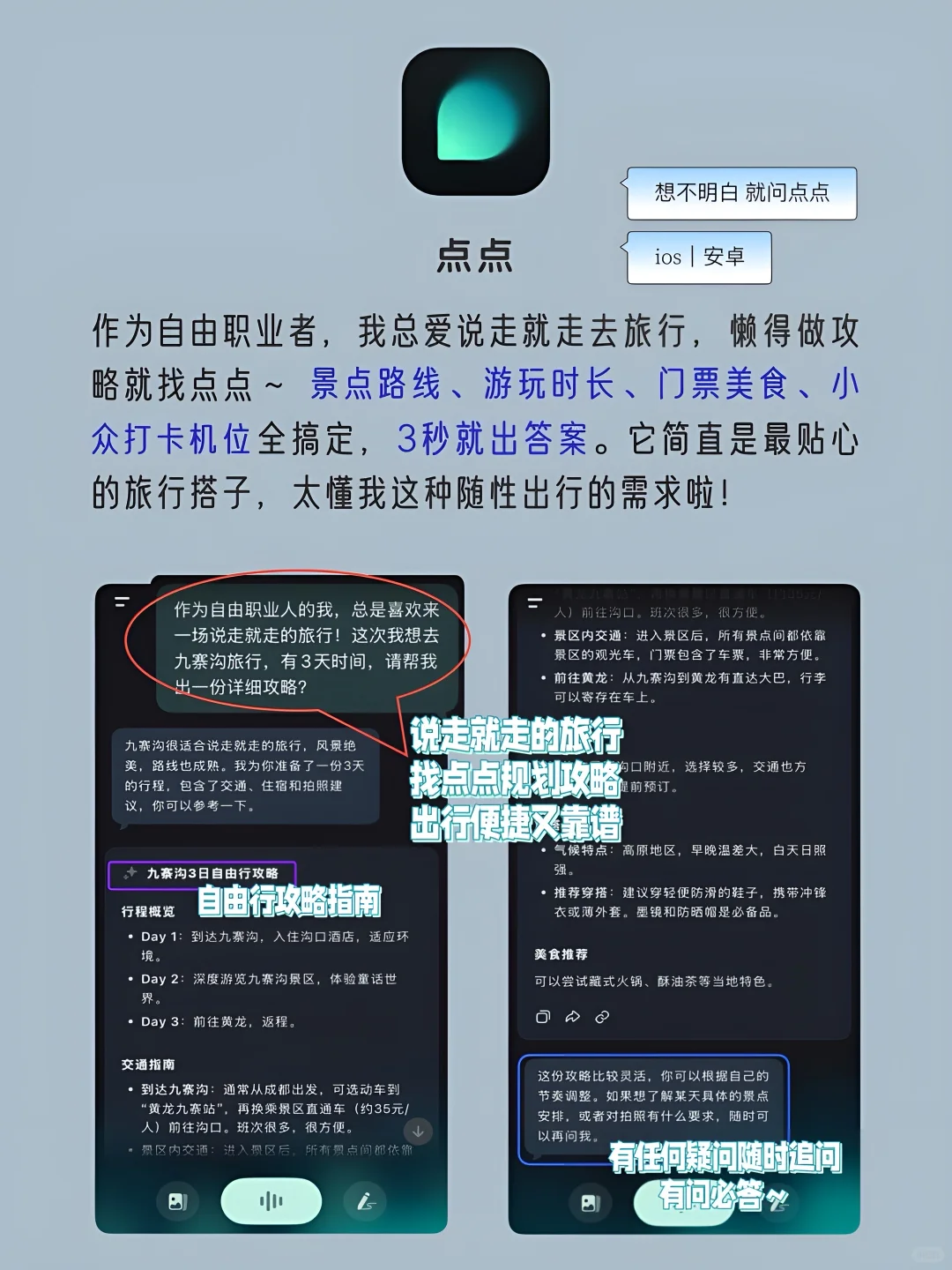 女生手机里该有的8款神仙APP‼️