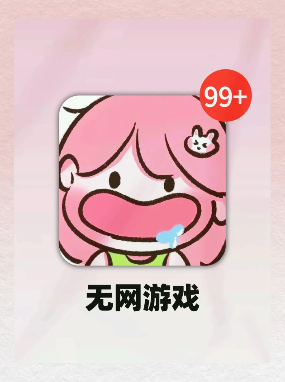 ✨拯救无聊!断网也能嗨玩的游戏大集合🎮