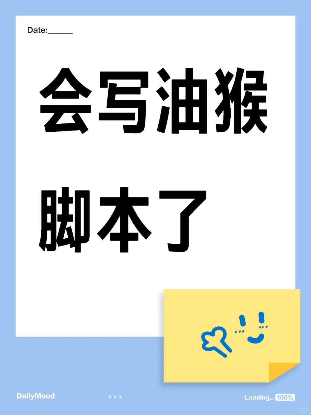 又学会一个新技能——油猴脚本