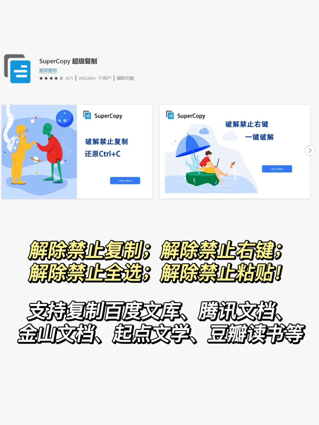 🔥使用Edge离不开的6⃣️大好用插件