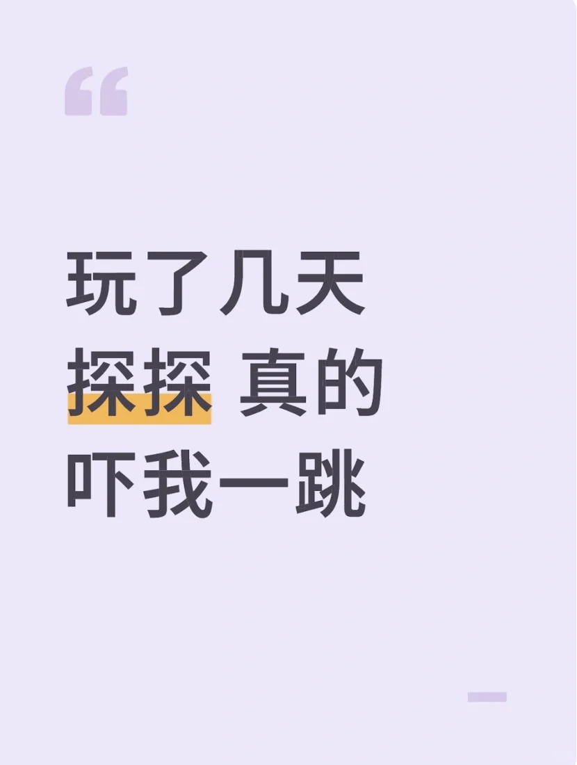 我发现了datingapp最香的一个功能……