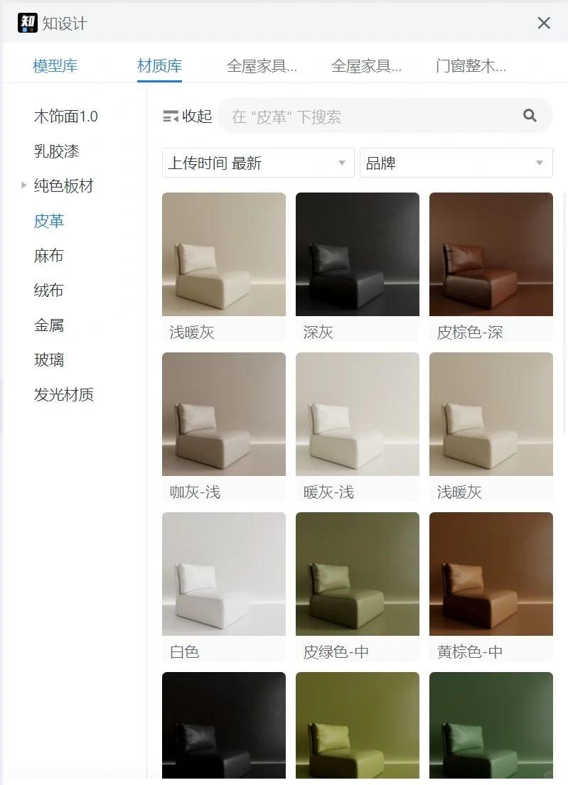 酷家乐插件知设计