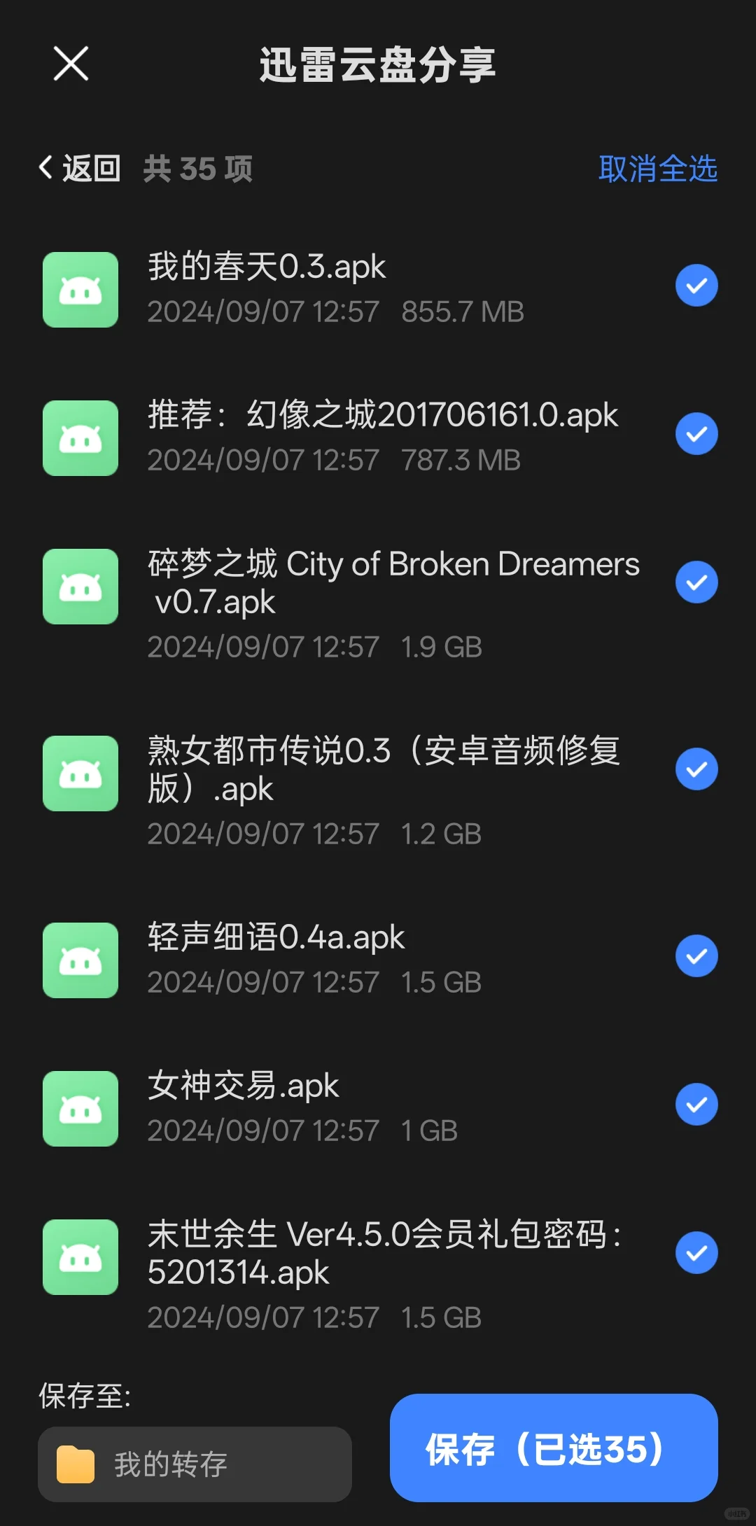 杨过！！！游戏！！绅士