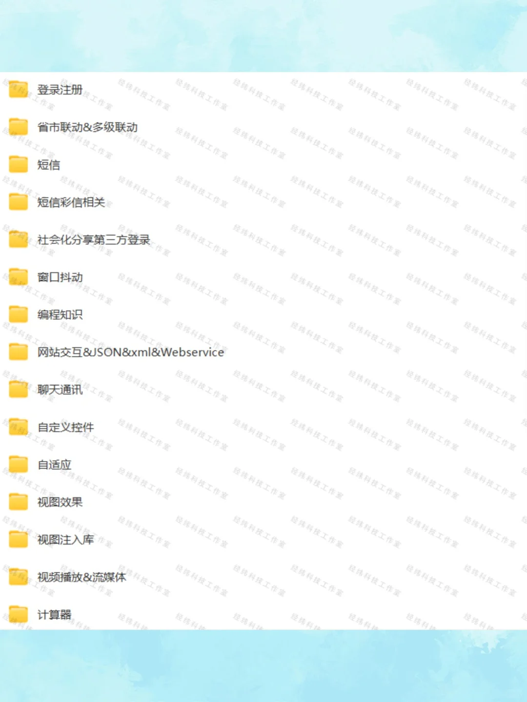 手机APP实例成品安卓Android应用程序源代码