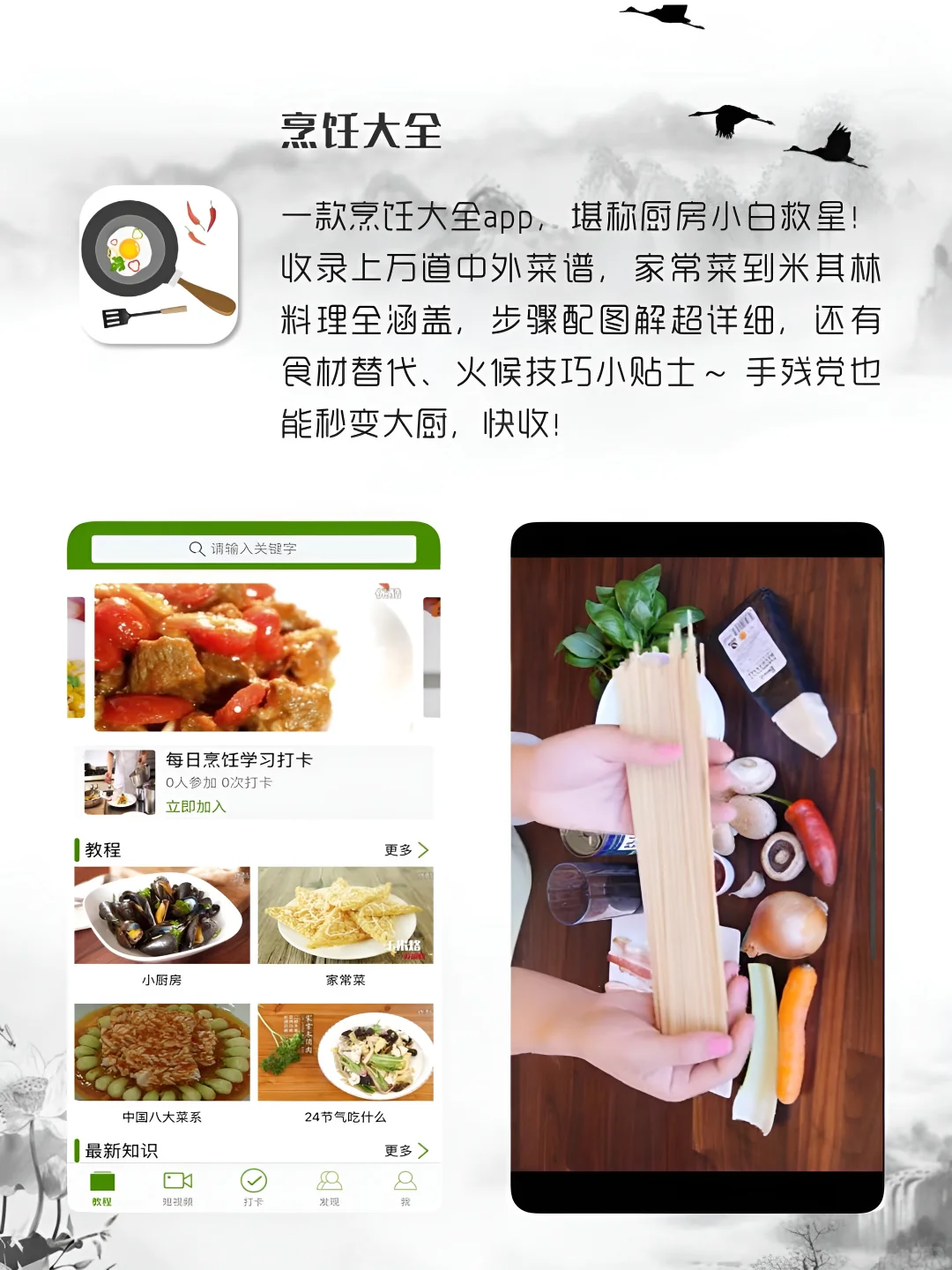 女生手机必备｜小众实用app！