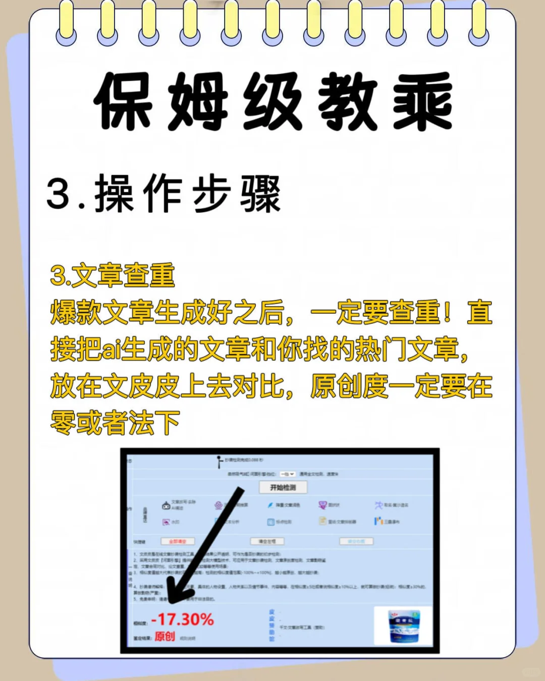 用豆包写文章，学会这个方法就爆了！ 明白了！