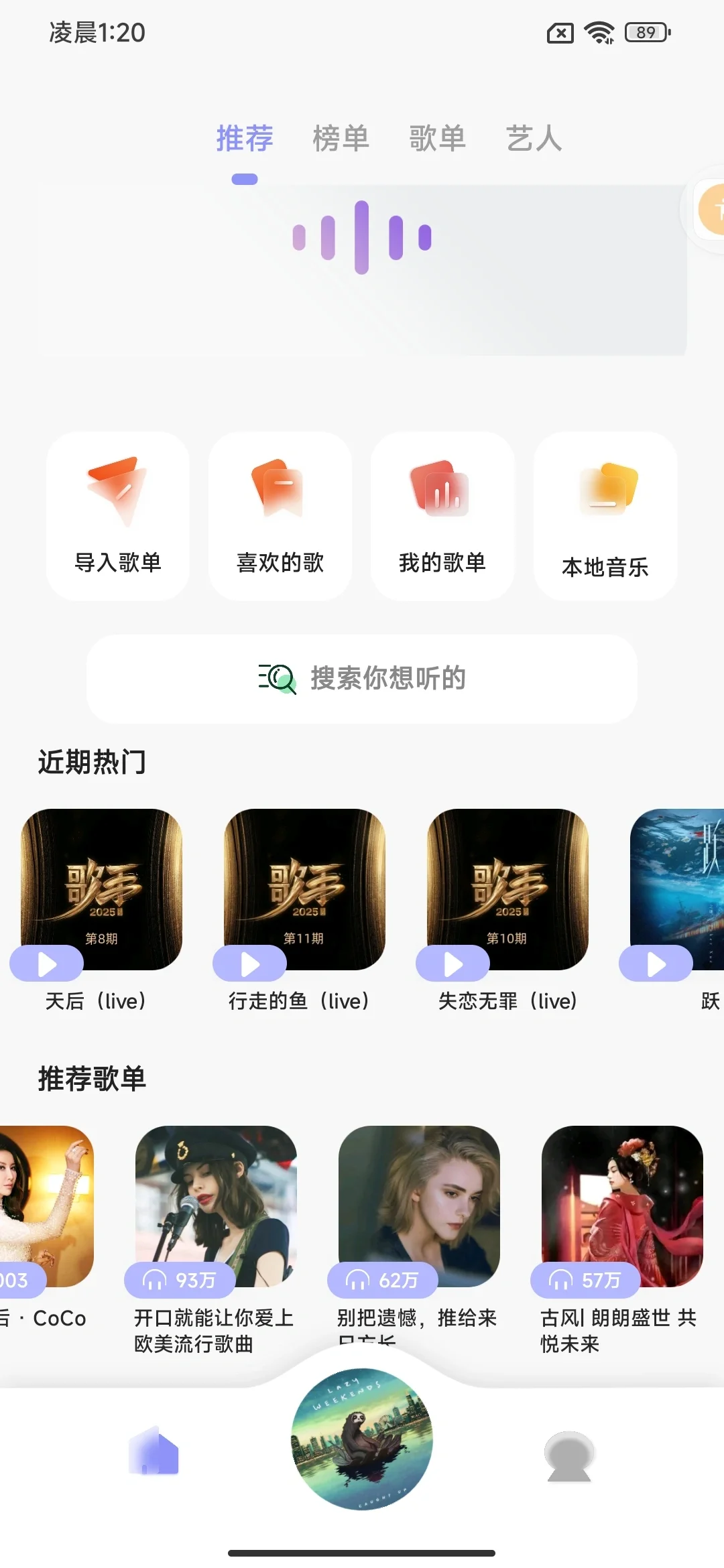 牛哇！这4个免费音乐神器竟然全能听🎧