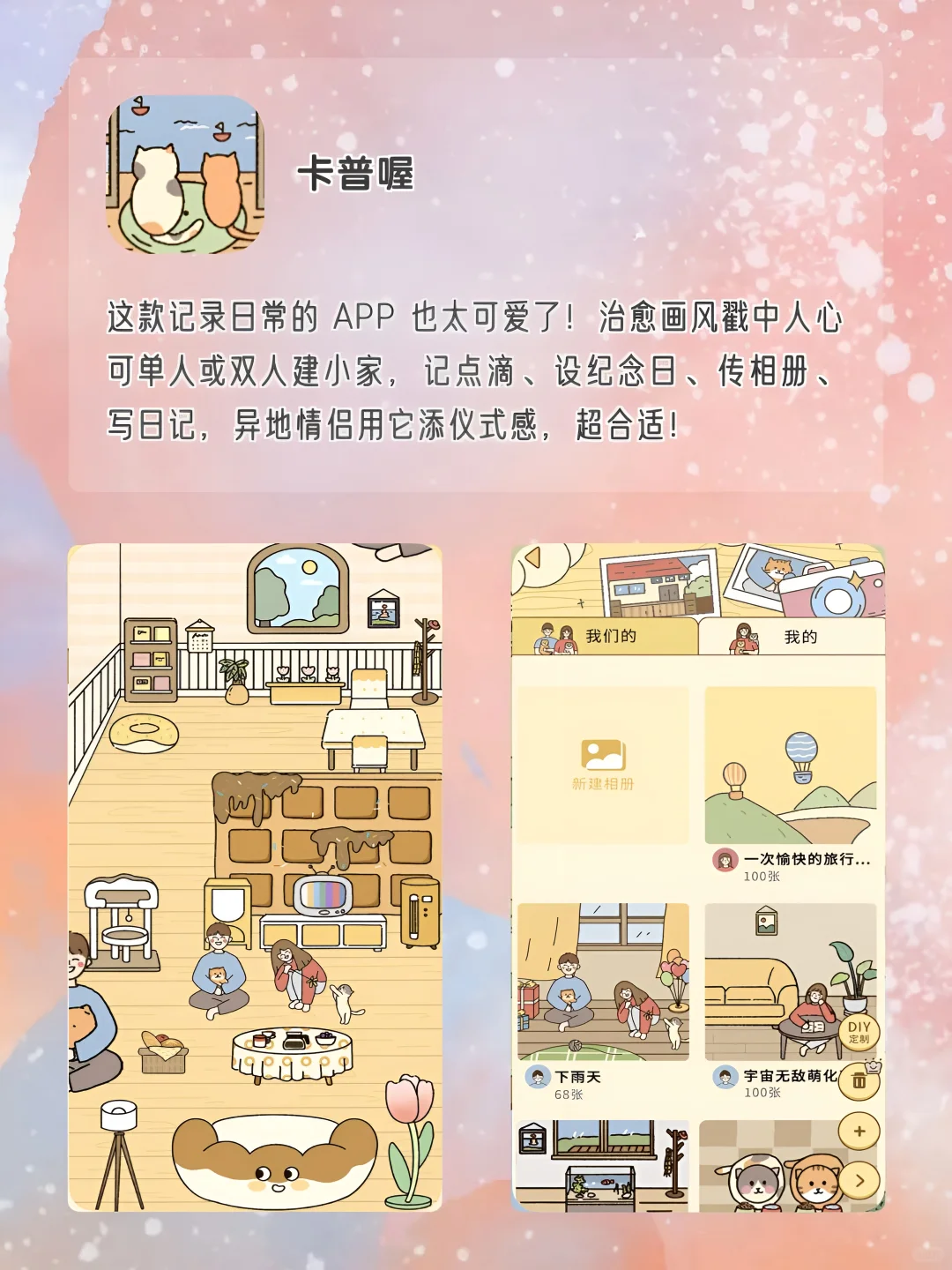 独居女生手机该有神仙APP！