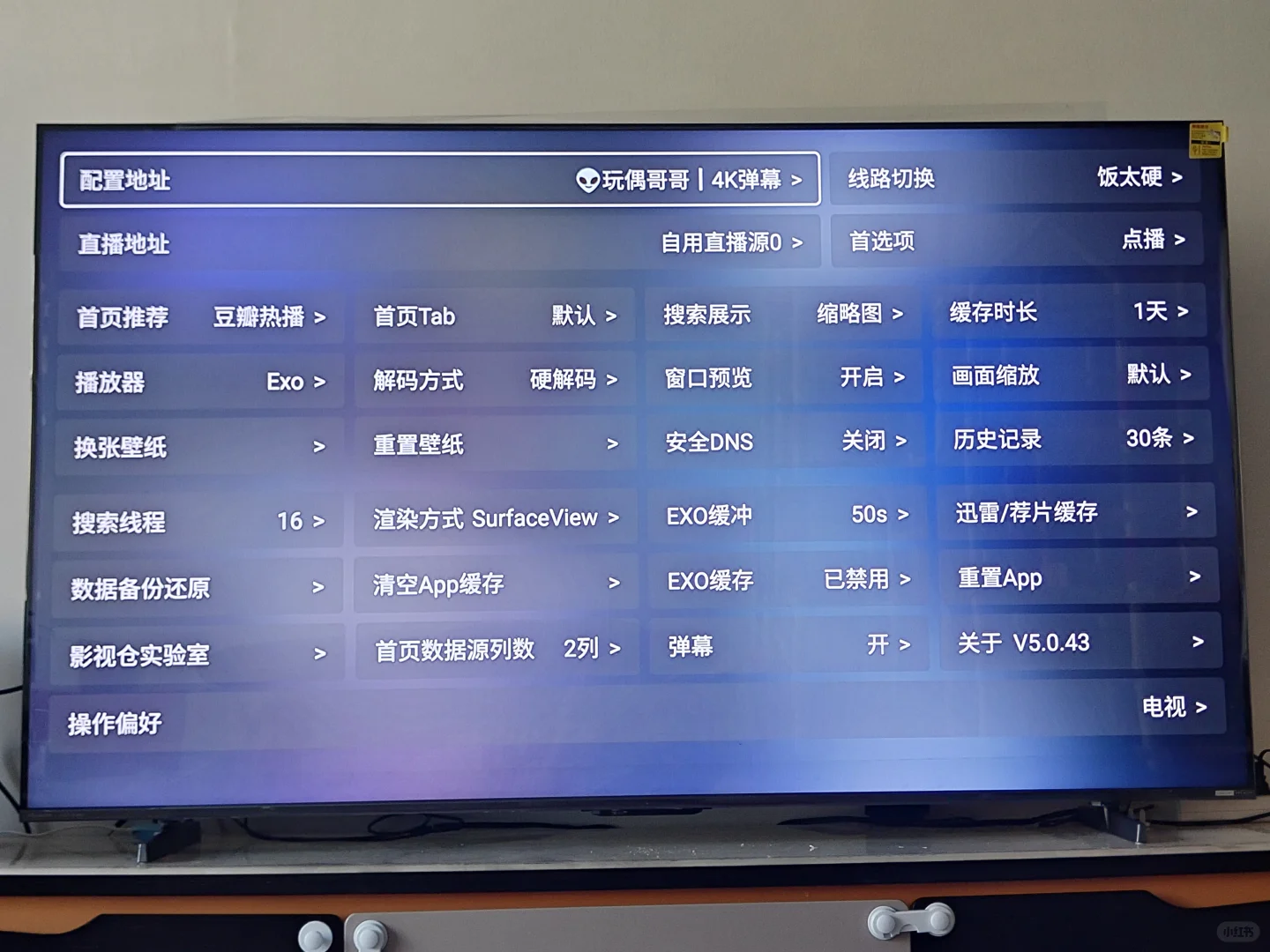 终于把影视仓搞好了