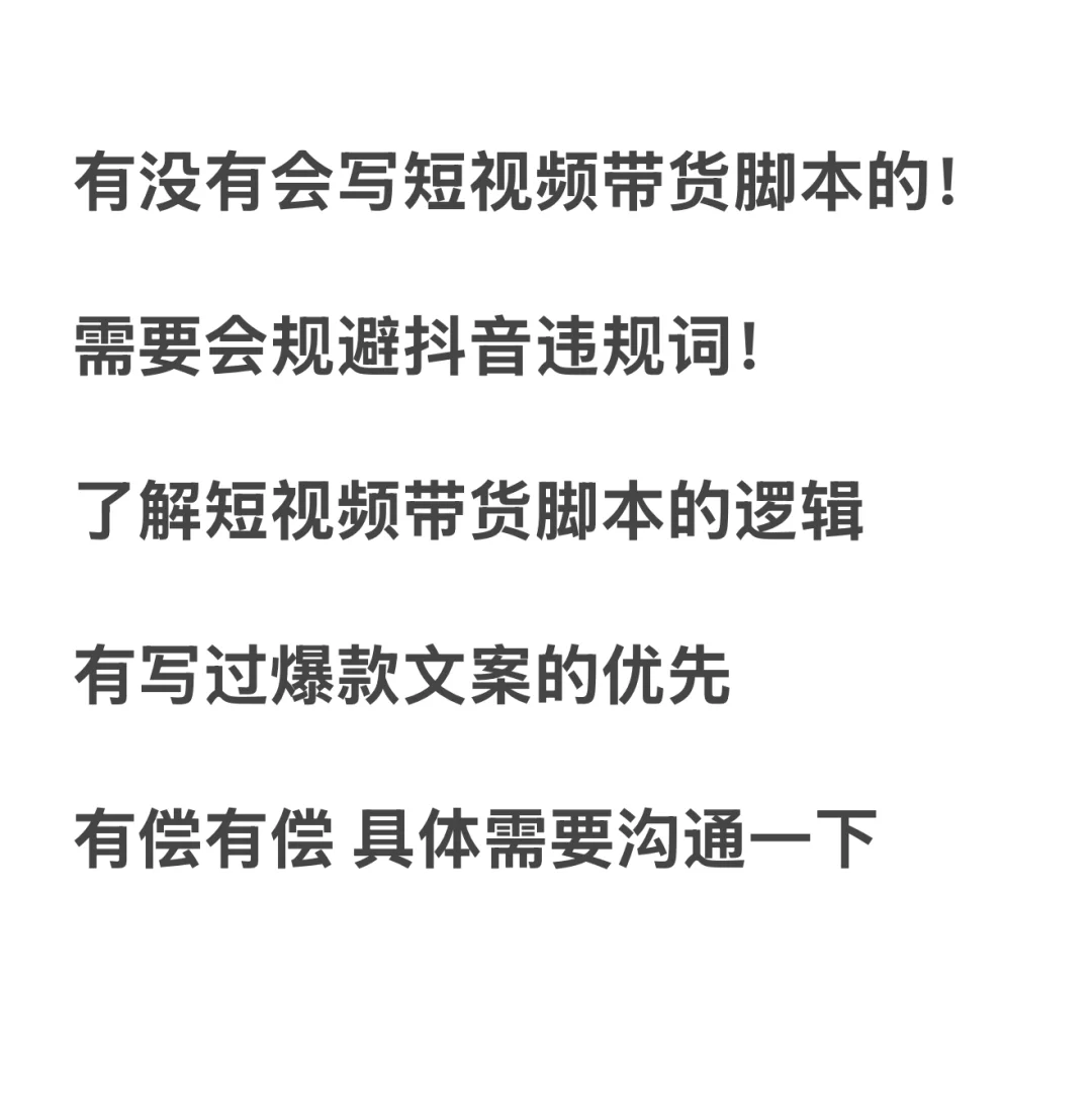 求求来个写脚本的！