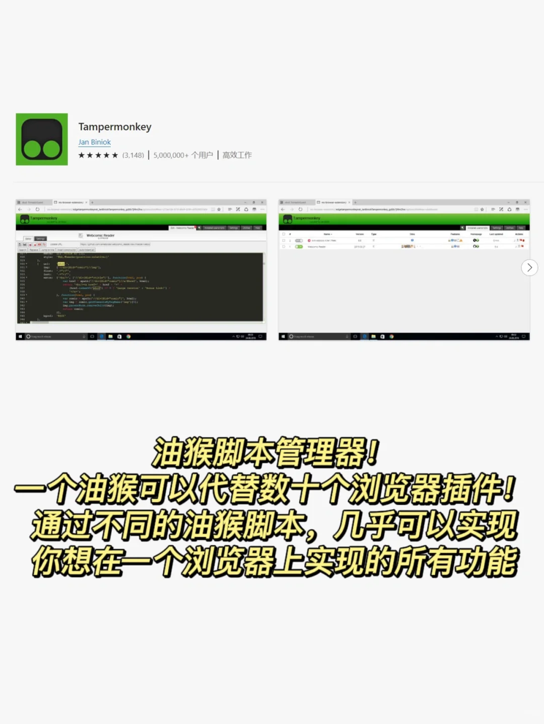 🔥使用Edge离不开的6⃣️大好用插件