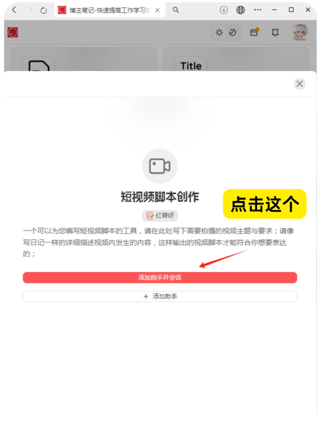一键写出视频脚本与钩子开篇！附写作方法📝