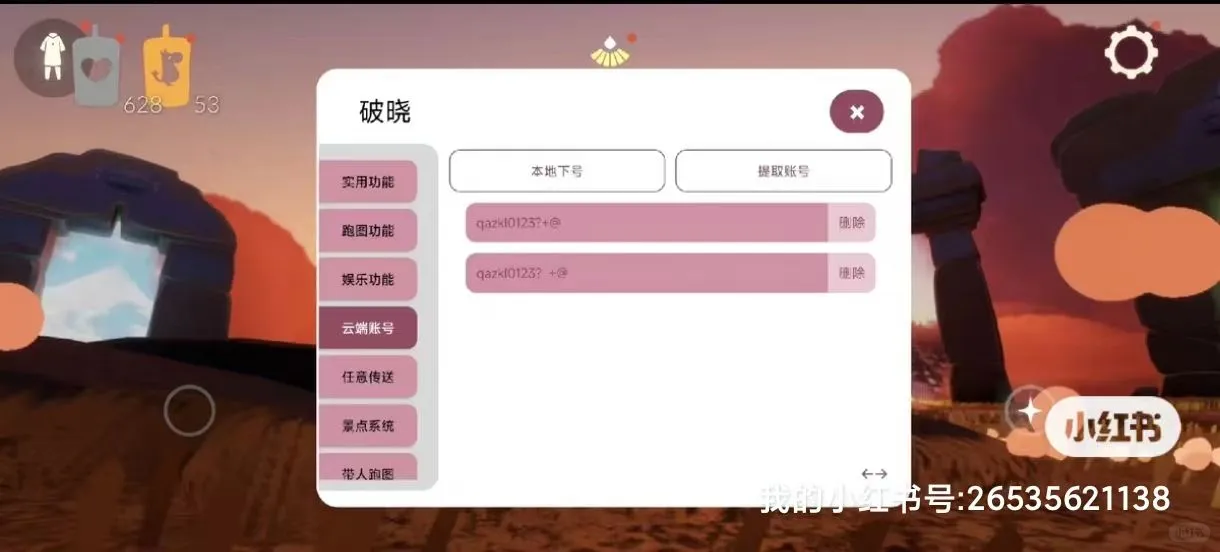 这光遇直装，太稳了！只需要五元