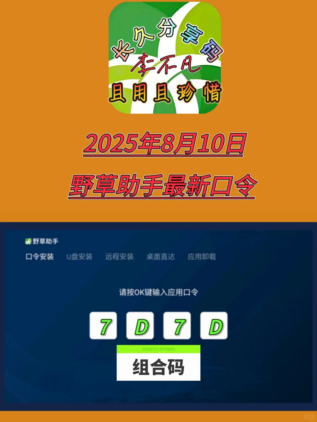 闲置盒子升级啦